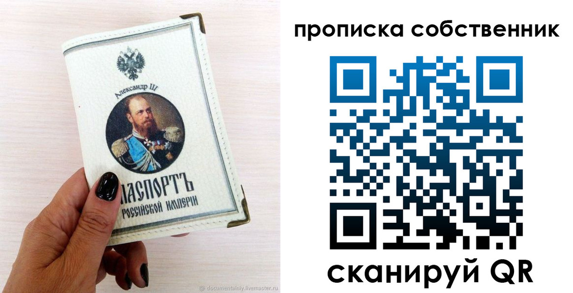 прописка паспорт в Инзе