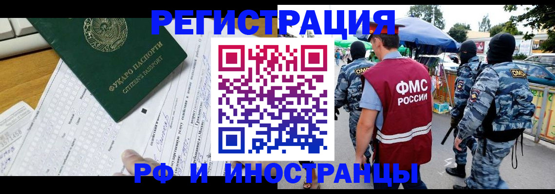 прописка ребенка в Инзе