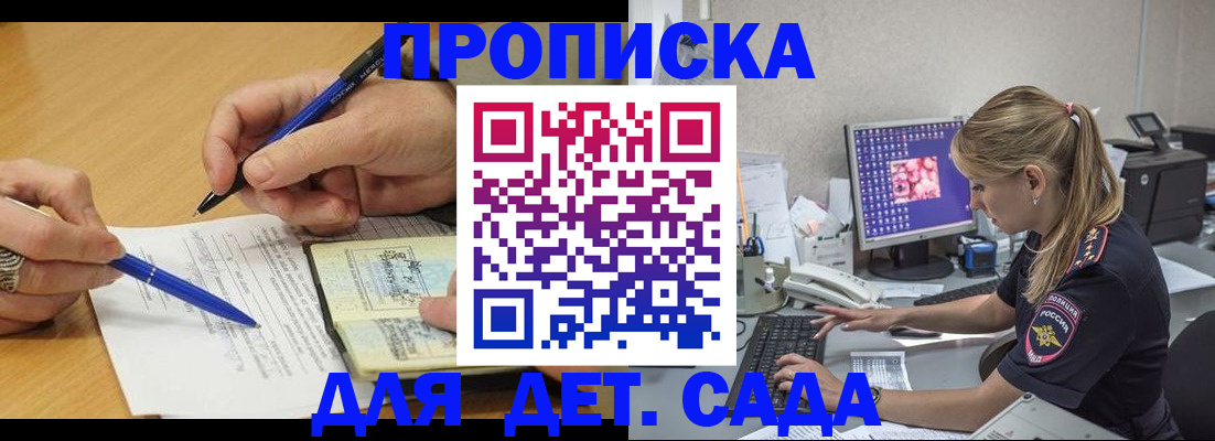 временная регистрация поиск в Инзе