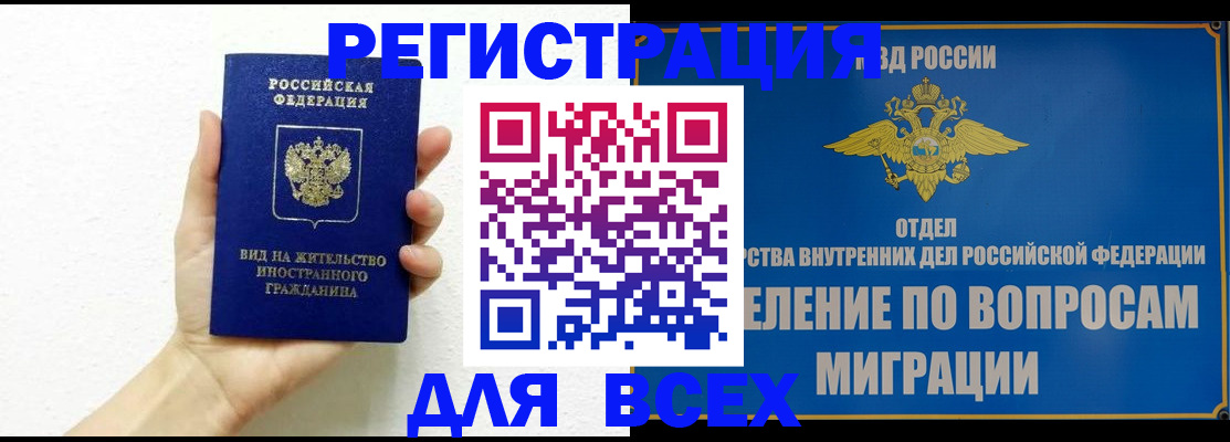 купить прописку в Инзе