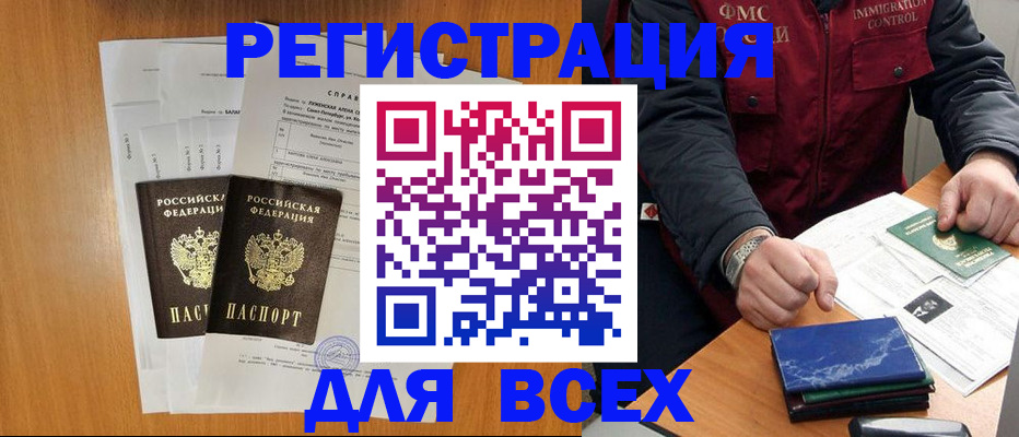 временная регистрация поиск в Инзе