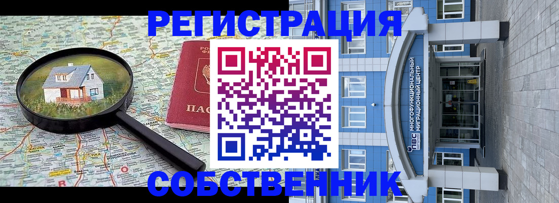 прописка в Инзе